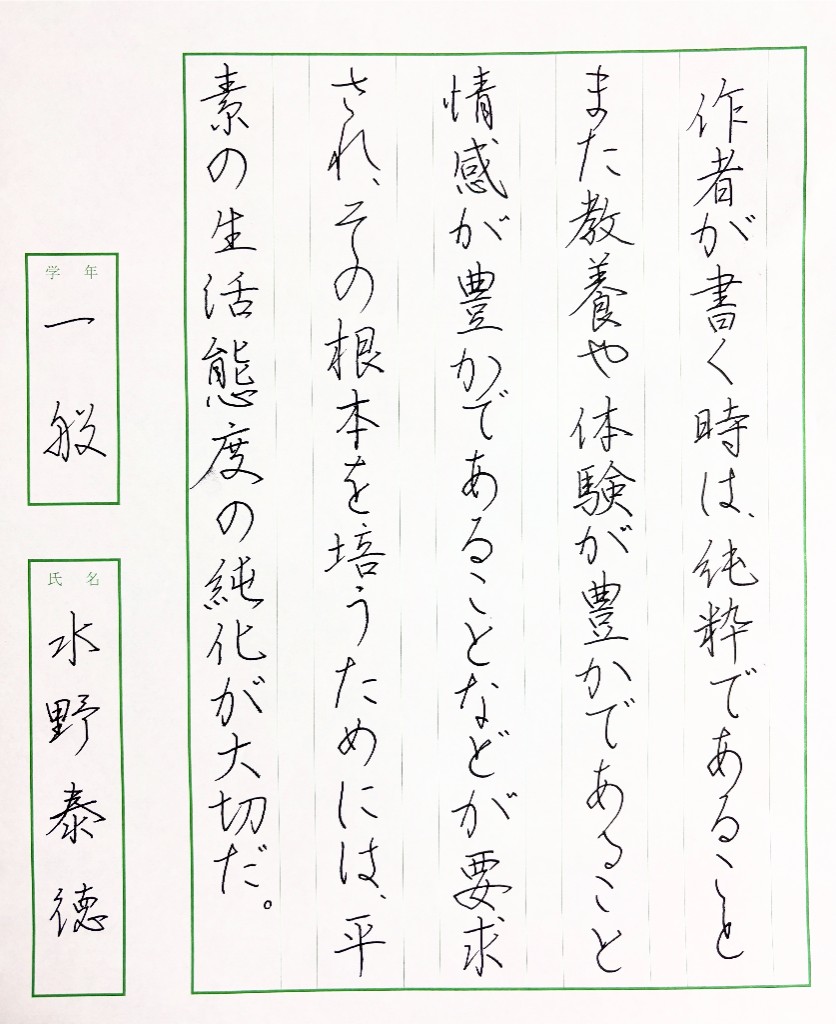 硬筆の作品