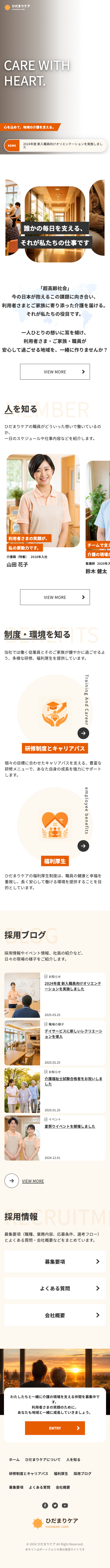 ひだまりケア 完成図（SP）
